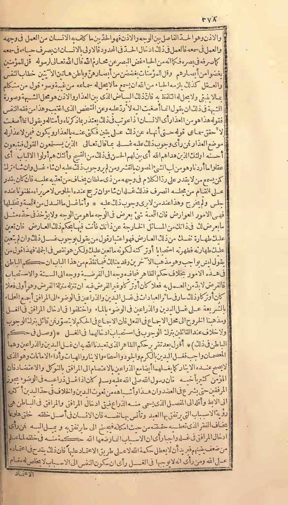 futmak.com - الصفحة 378 - من الجزء الأول من طبعة بولاق الأولى